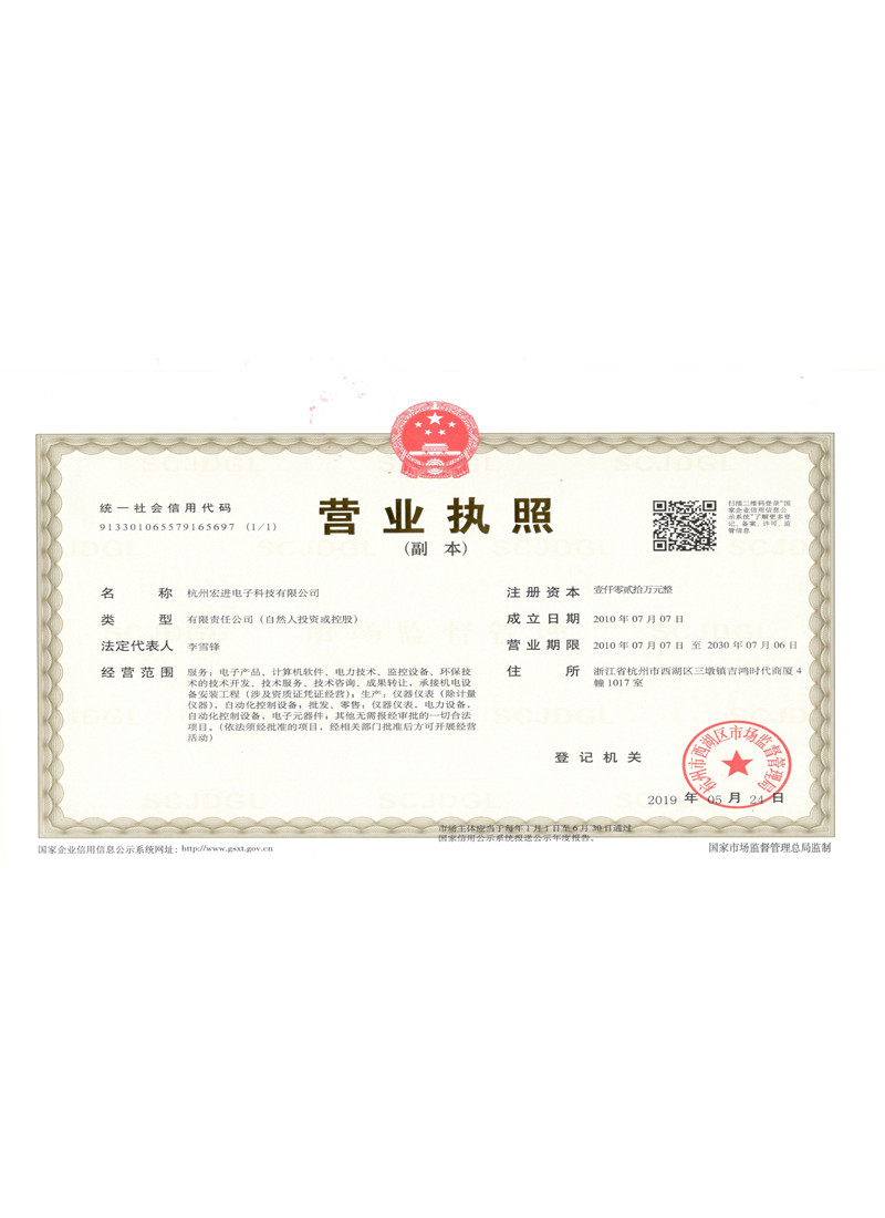 營業(yè)執(zhí)照